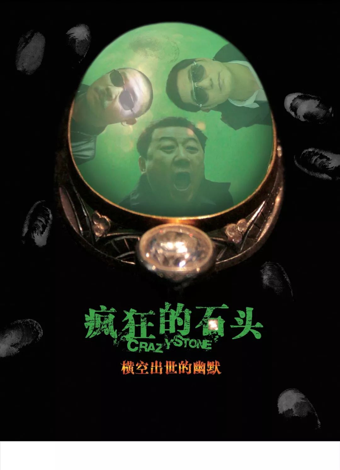 国内+国外80部喜剧电影，让你笑一年