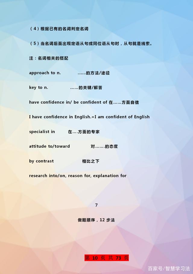 会考英语完形填空,英语会考完形填空技巧