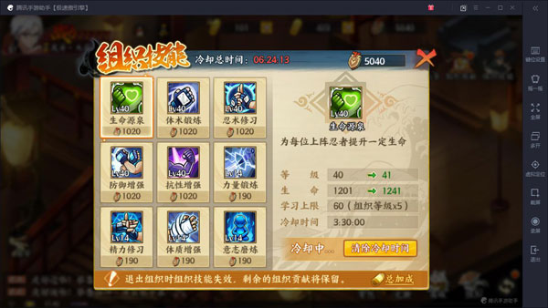 火影OL手游平民攻略大全,火影忍者ol手游平民远征