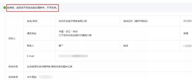 社交电商传销案例,社交电商平台贝店