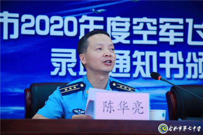 合肥学生被八所学校录取,合肥被空军航空大学录取