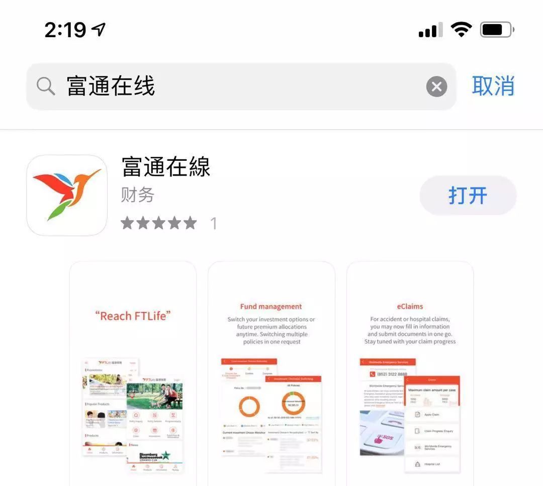 掌上富通！富通APP让服务“科技生活化”
