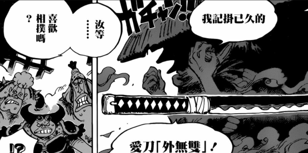 海贼王刀种类及图片,海贼王中黑刀是什么级别的刀