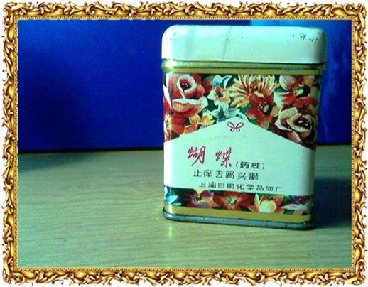 记忆中的宝藏-生活篇(长沙)