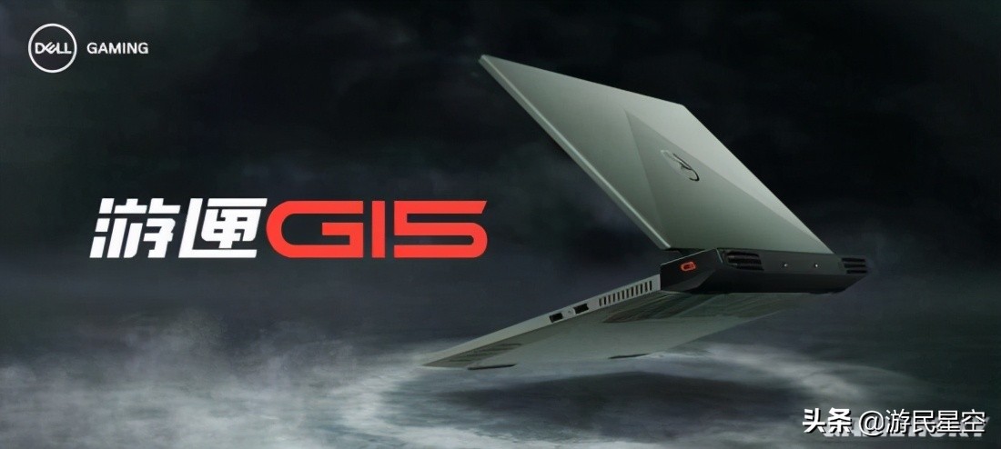 五千多性价比高的游戏本戴尔g15,戴尔g15最新款游戏本