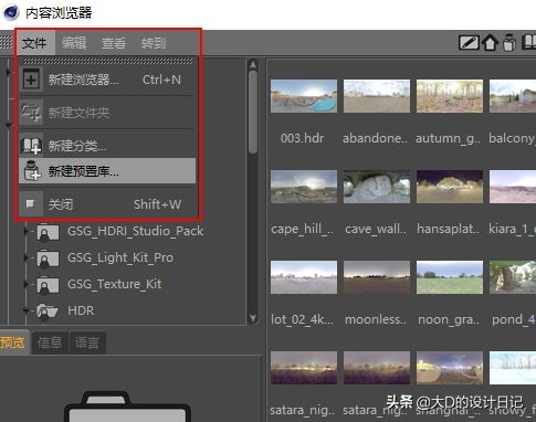 c4d预置库解锁,c4d预置库怎么用
