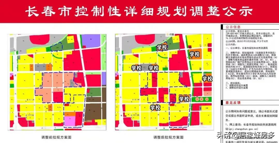 二道太“方”商业了？吉林大路说：我不同意