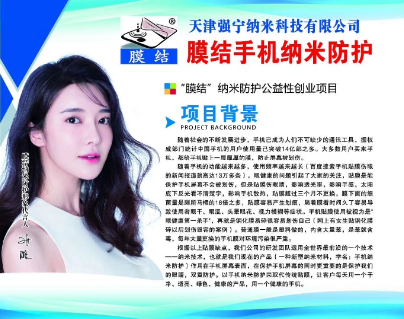 小本创业手机纳米镀膜机,膜结手机纳米防护真的吗