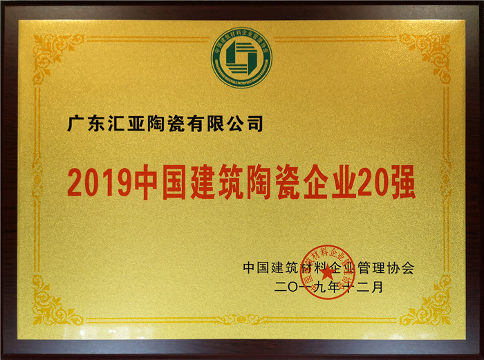 汇亚瓷砖质量好不好是广东砖吗,汇亚瓷砖中哪款砖最好