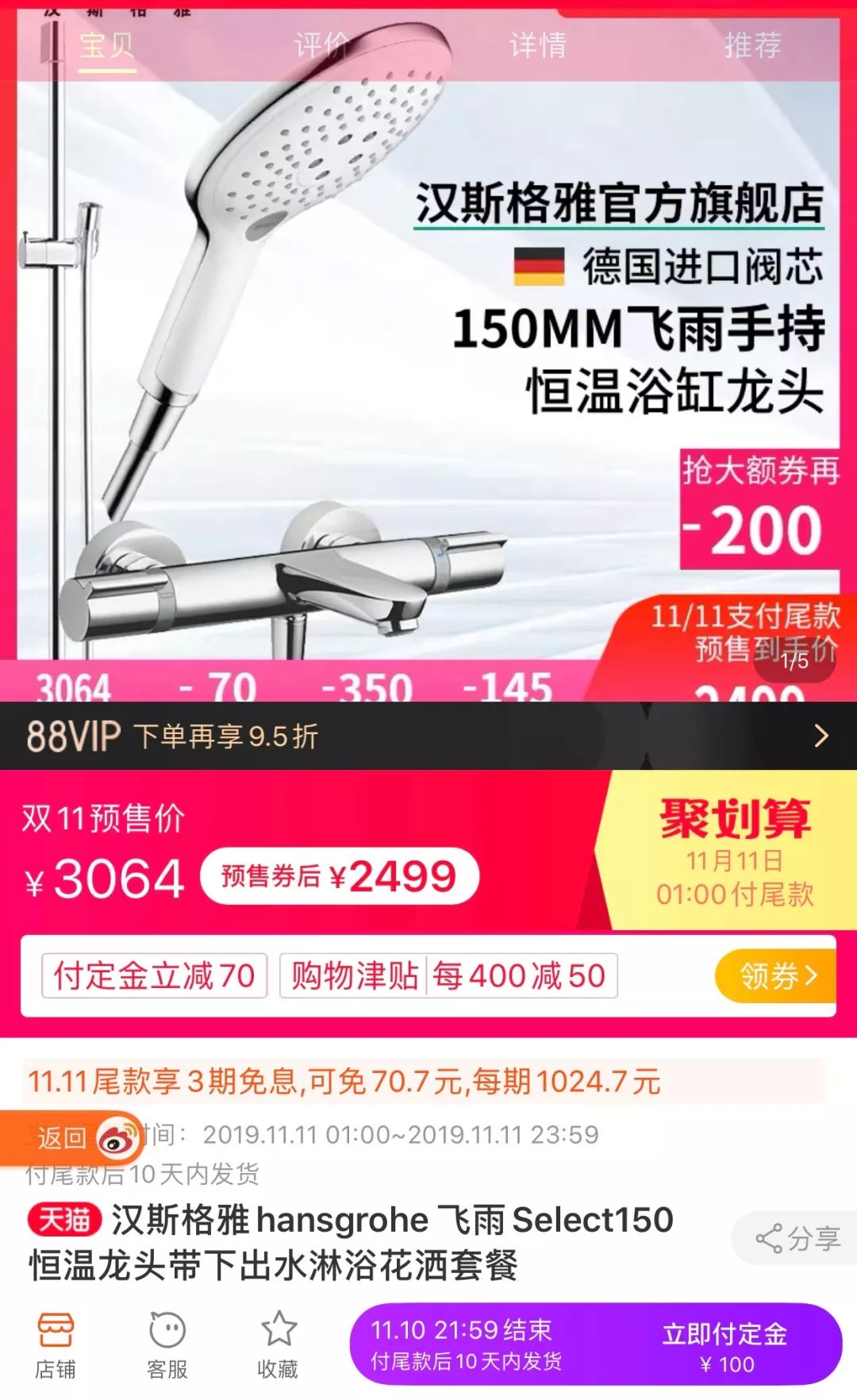 双十一购物衣服必买清单,双十一家电购物清单