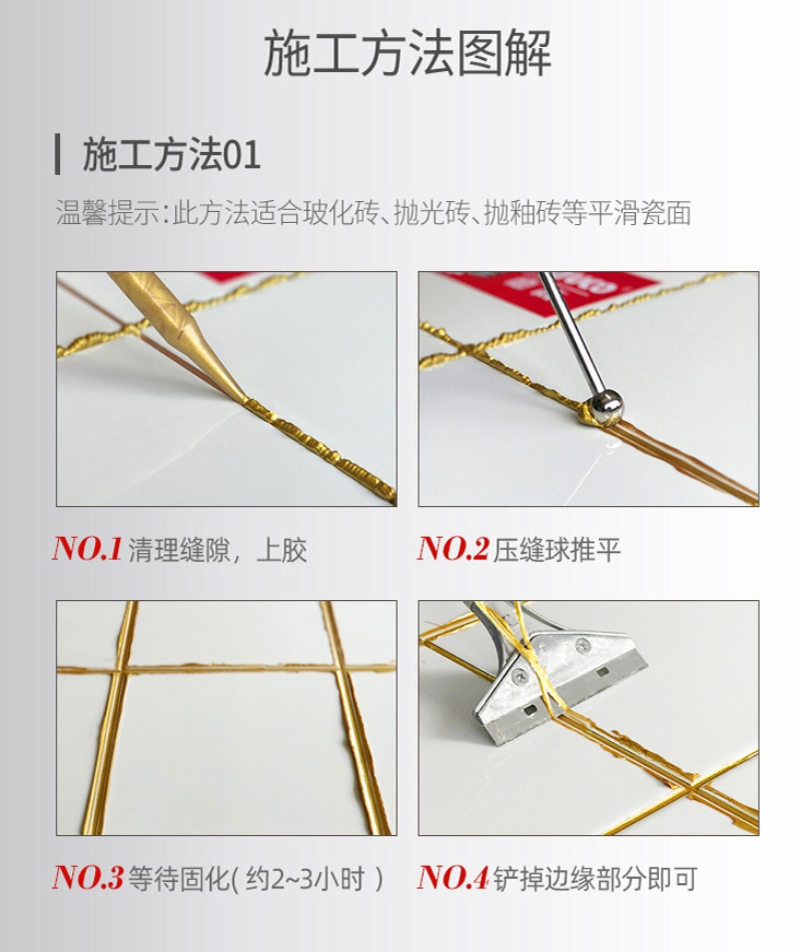 美缝注意事项及装修方法,美缝操作方法和注意事项