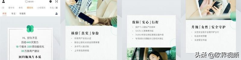 石家庄滴滴顺风车试运营,2020年滴滴顺风车试运营城市名单