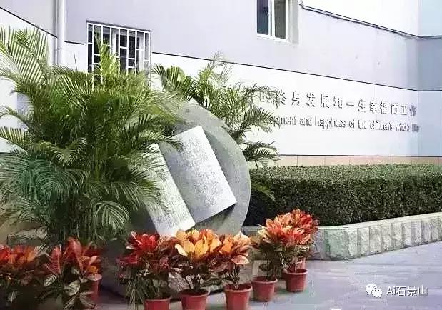 人大附中石景山学校招生简章,人大附中石景山学校怎么样