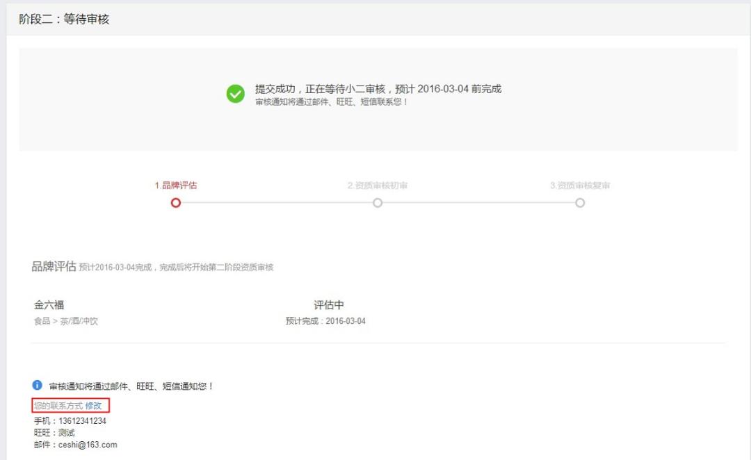 天猫国际商城入驻流程,2022天猫入驻条件