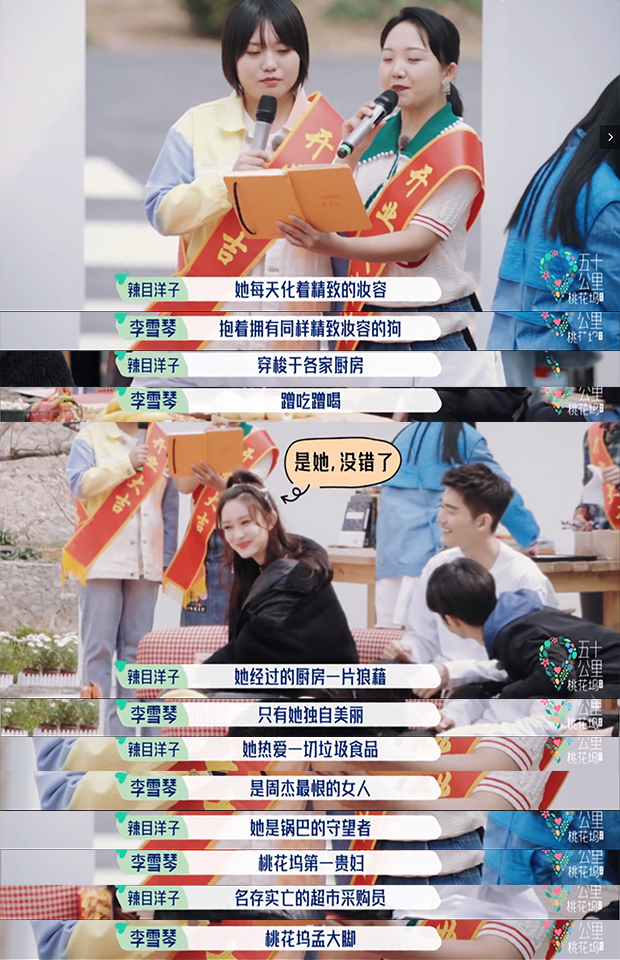 孟子义桃花坞谈被黑,桃花坞路透曝光孟子义