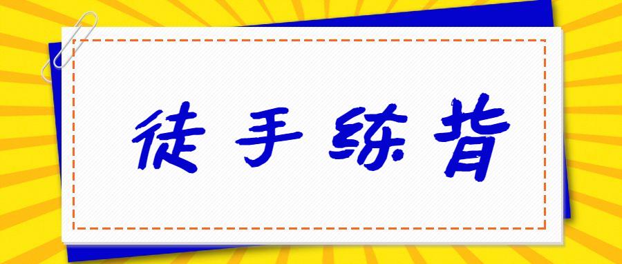 背影杀手怎么变好看,背影杀手怎么逆袭