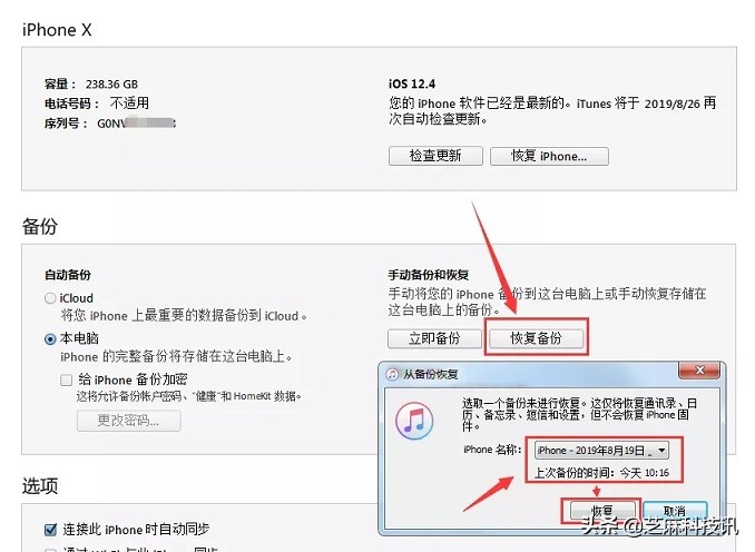 ios13如何降级到ios12,最新怎么从ios14降级ios13