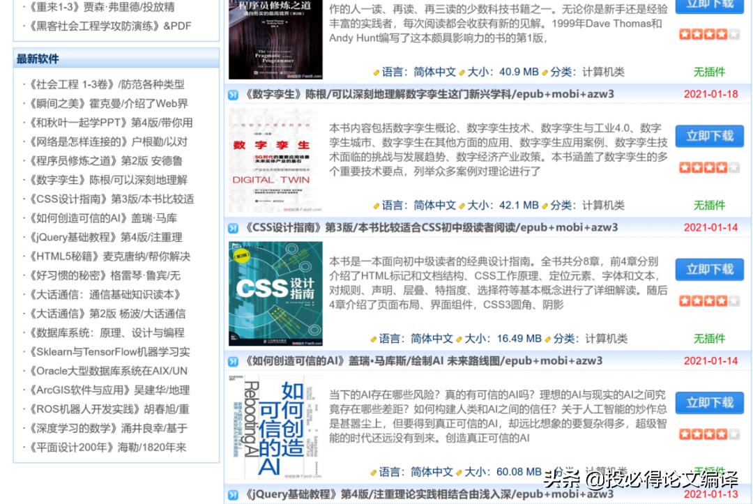 新手机同步kindle,电脑上的电子书怎么传到kindle