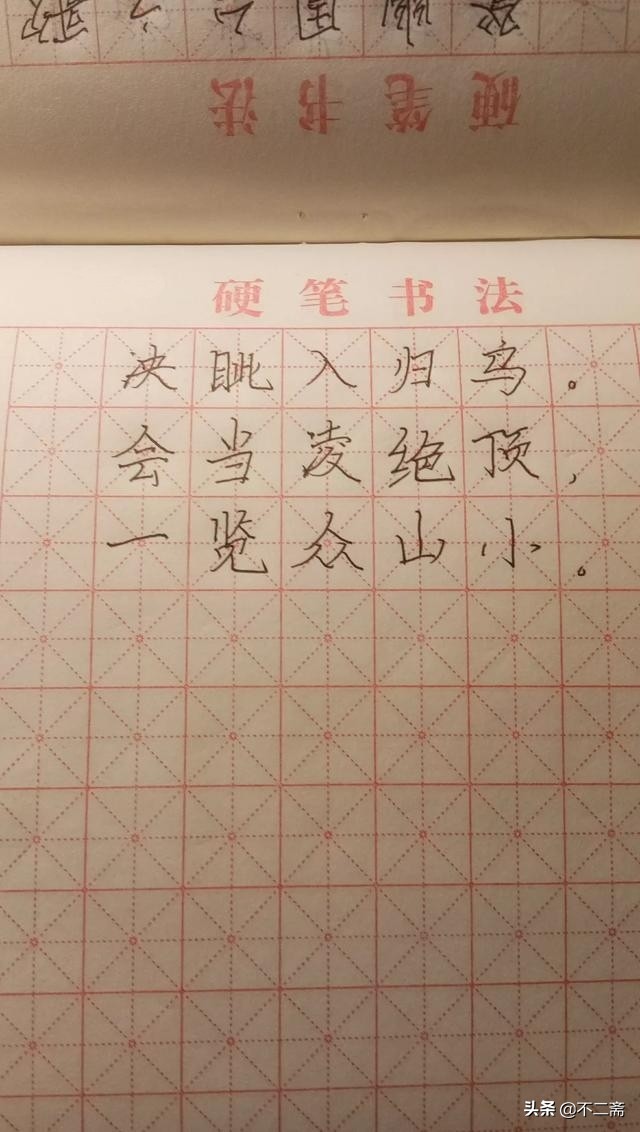 儿童硬笔书法考级从几级开始,硬笔书法最高级别作品