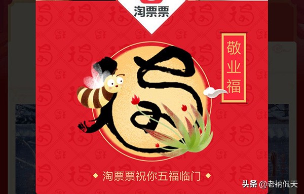 支付宝里如何快速获得敬业福,支付宝怎么沾别人的敬业福