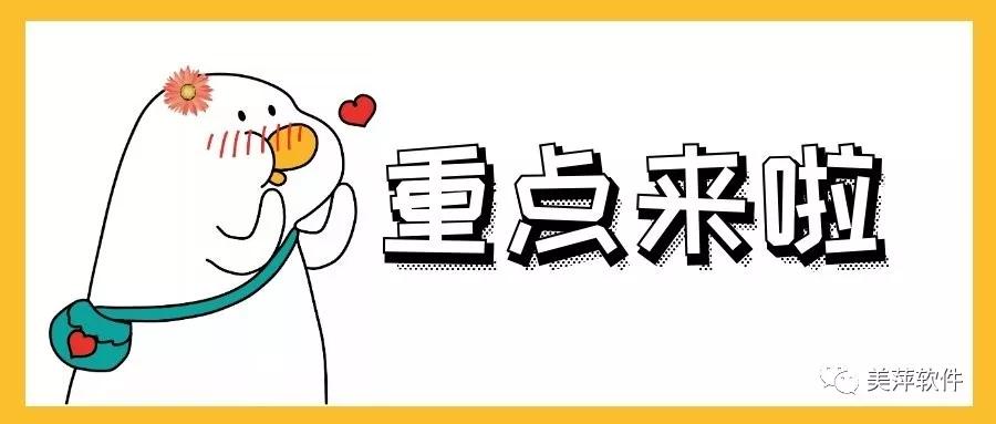 美萍管理系统多少钱,美萍管理系统使用方法