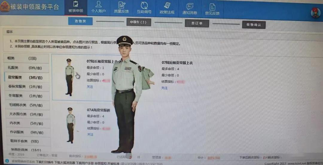 网购新式迷彩服违法吗,网购军大衣价格