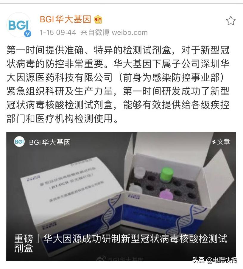 武汉肺炎疫情防治升级华大基因去年上半年研发投入狂增50%