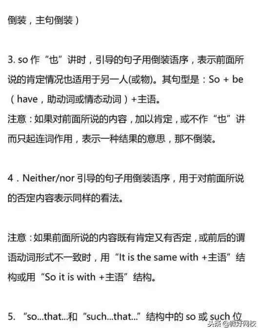 高中英语语法学习方法与技巧,高中英语语法笔记整理手写