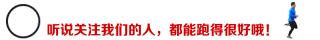 跑步的人为什么腿很细,跑步的人为什么单身