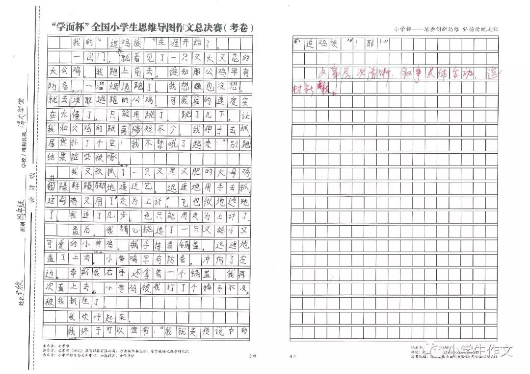 思维导图读名著,1-6年级阅读思维导图简单