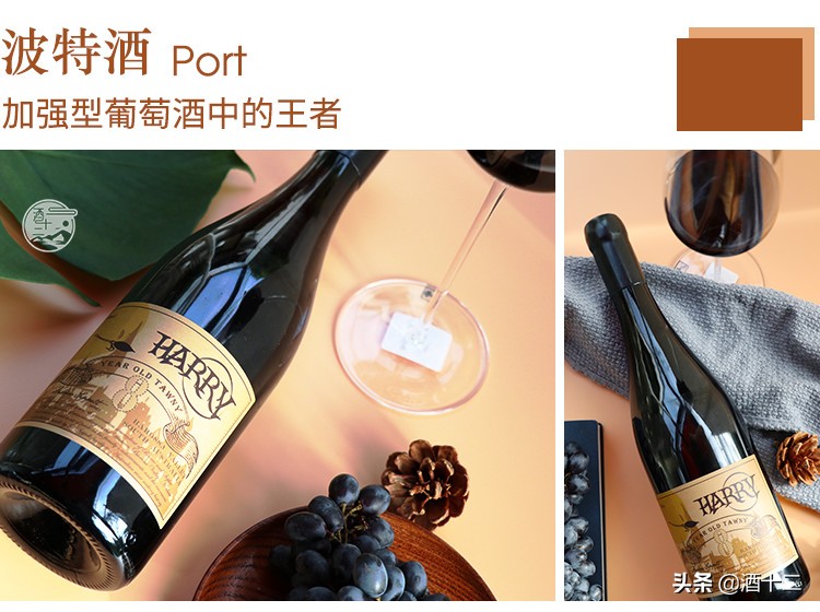 波特晚安酒助眠,晚安酒推荐波特酒