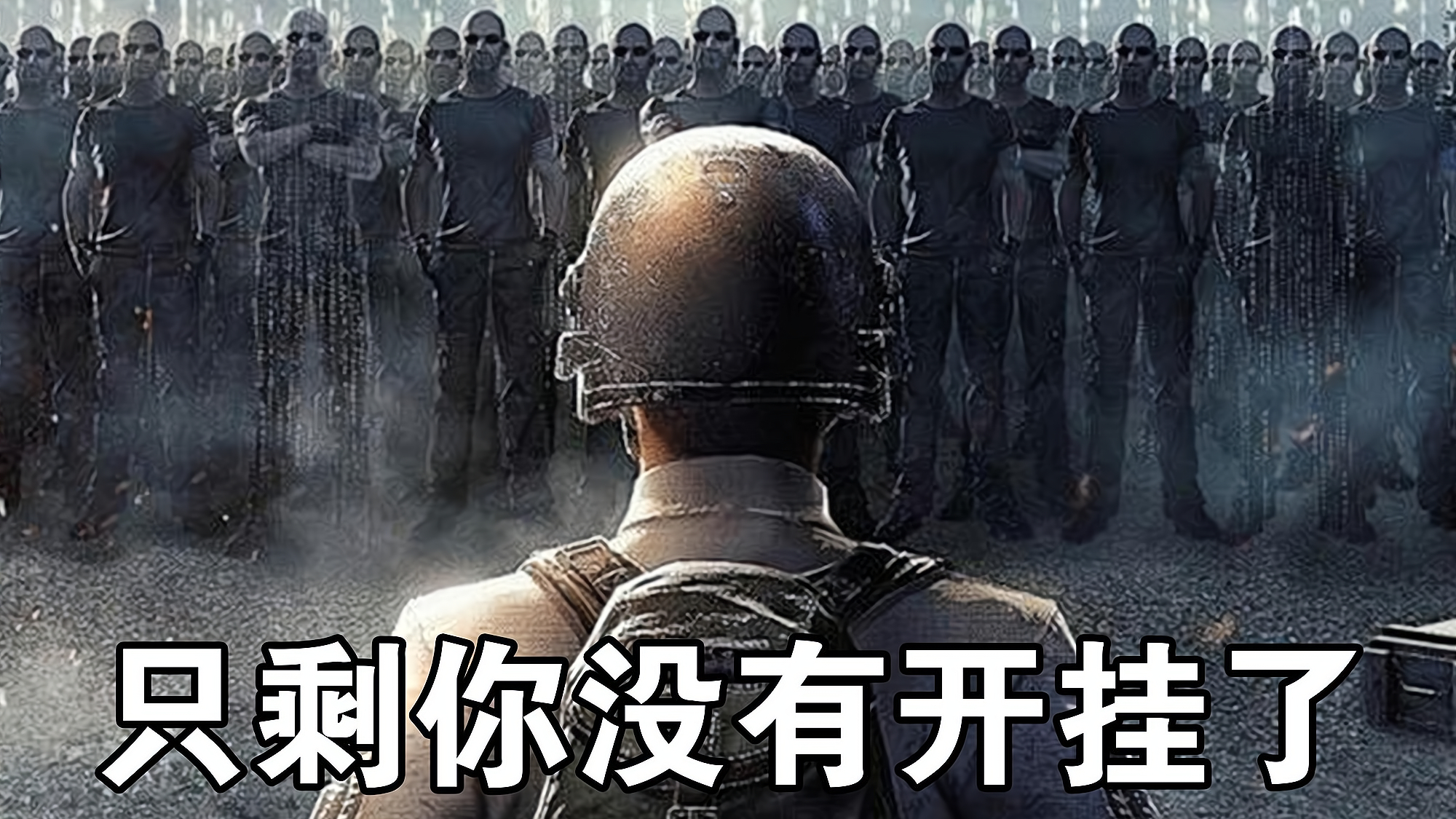 全网最大“吃鸡”外挂案,警方破获特大吃鸡外挂