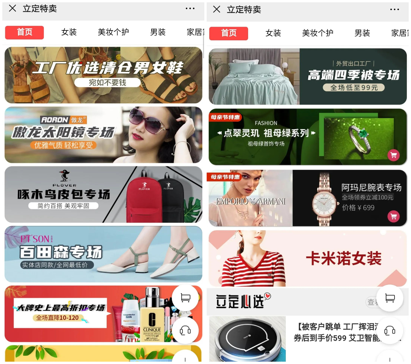 0基础卖货平台,零成本卖货渠道