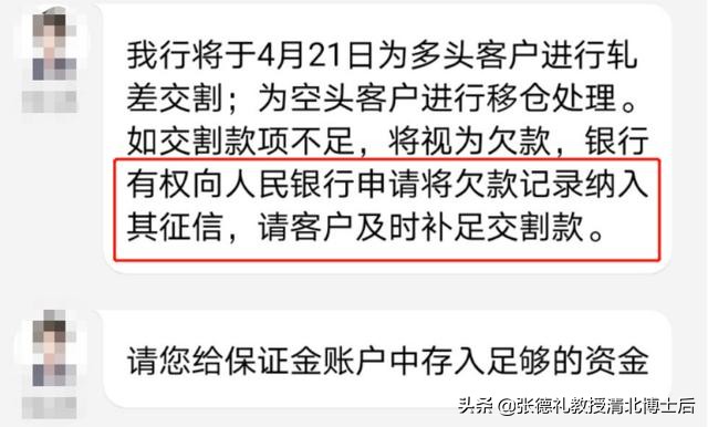 划扣倒欠资金!万亿中行，国外人人任人宰割，国内重拳出击?,转载