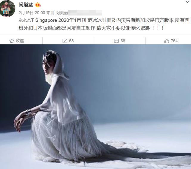 范冰冰方痛揭日本假货，直接投诉到大使馆维权