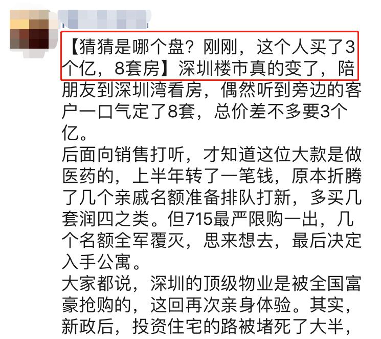 罗湖40年的变化,下一个四十年才是人生巅峰