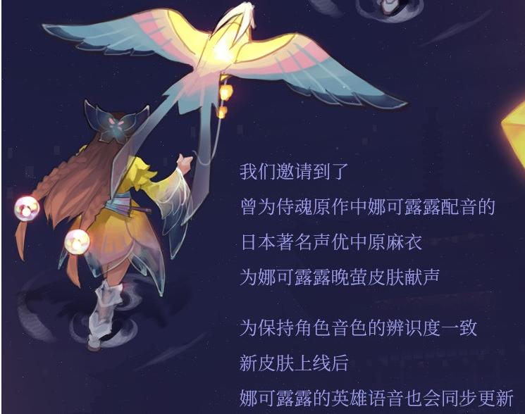 snk皮肤魅语和晚萤哪个值得,snk皮肤那可露露手感