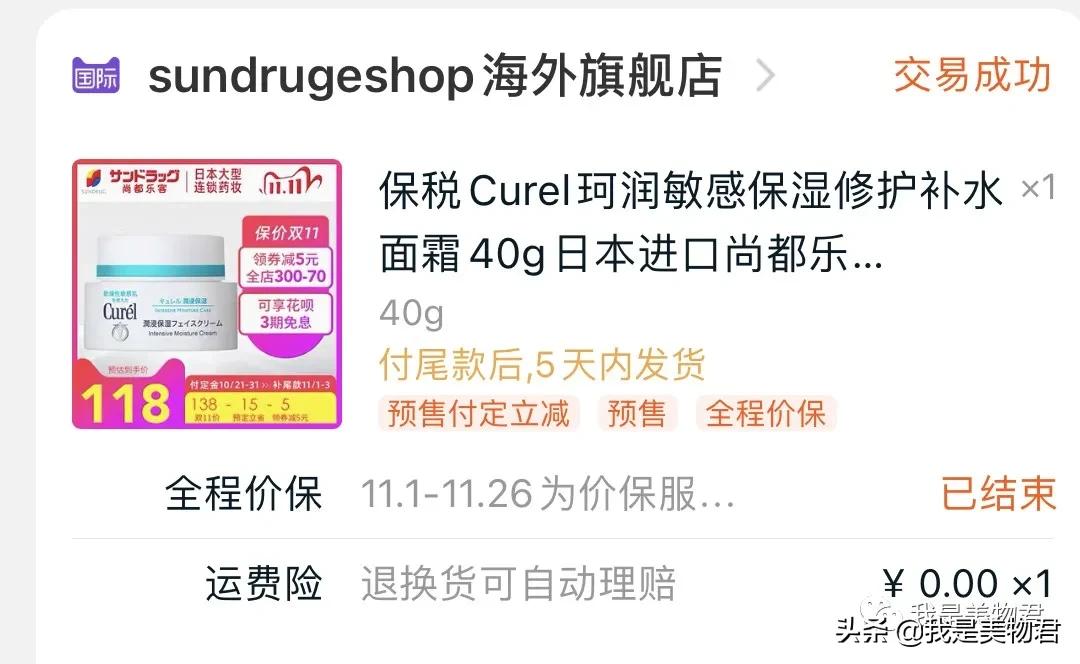 宝藏面霜推荐,6款面霜