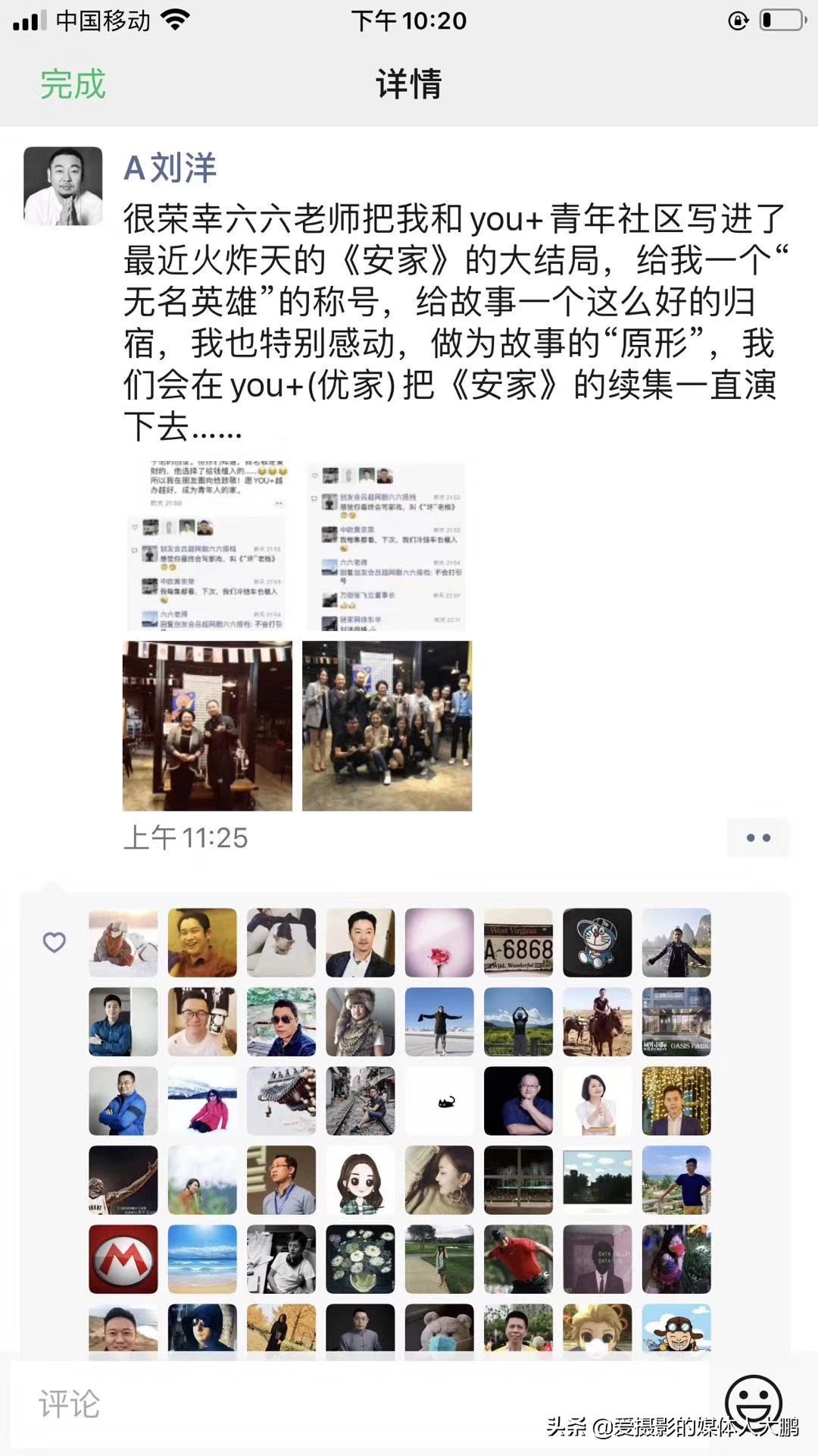 《安家》里城家公寓的现实版原型！创始人5分钟打动雷军砸1亿投资