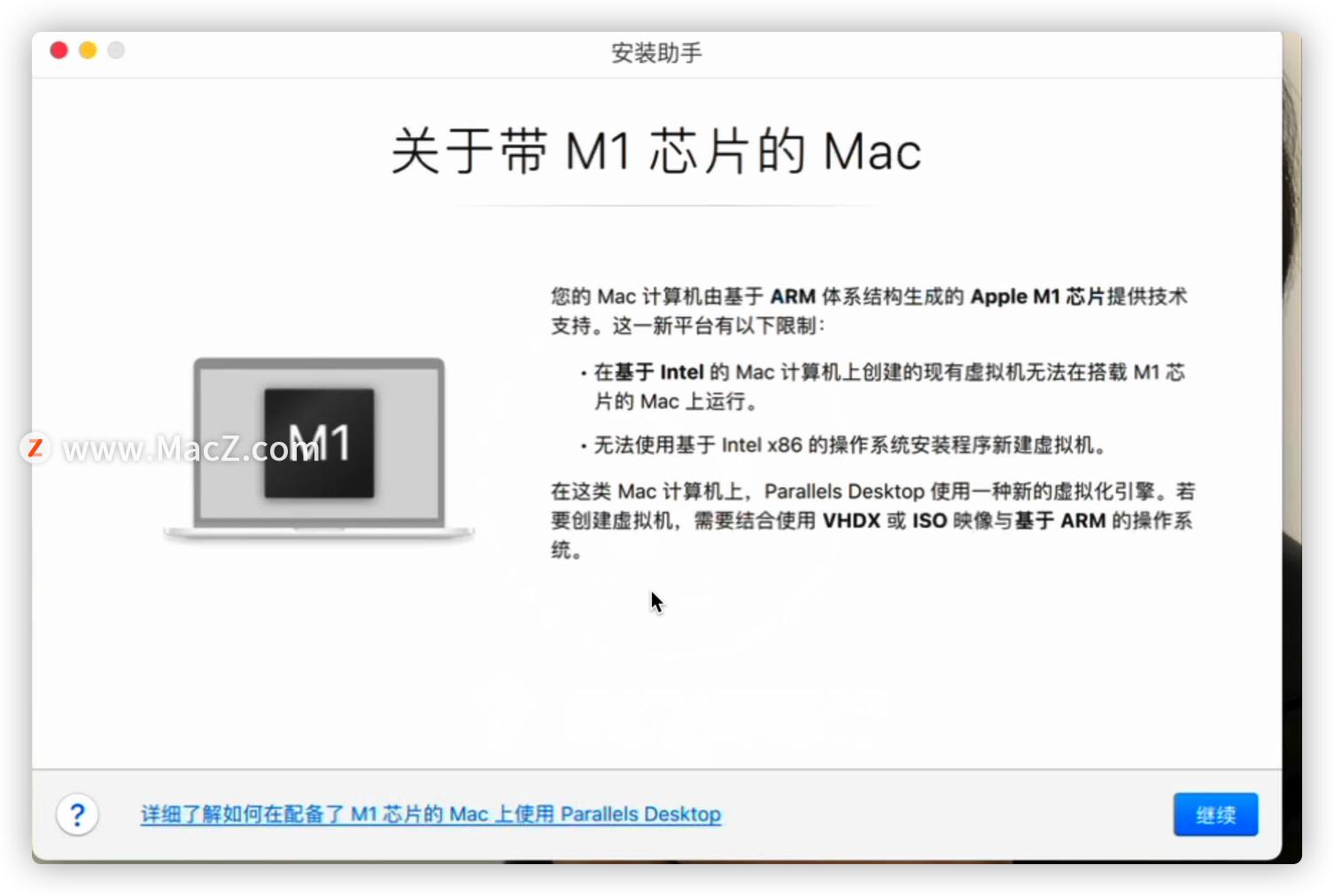 虚拟机parallelsdesktop安装教程,parallelsdesktop安装win10