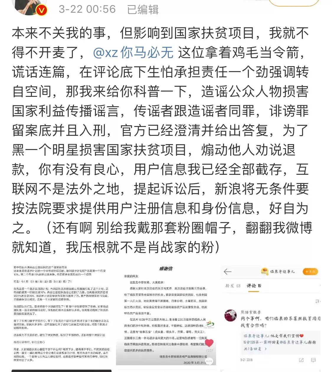 肖战web,肖战互联网记忆