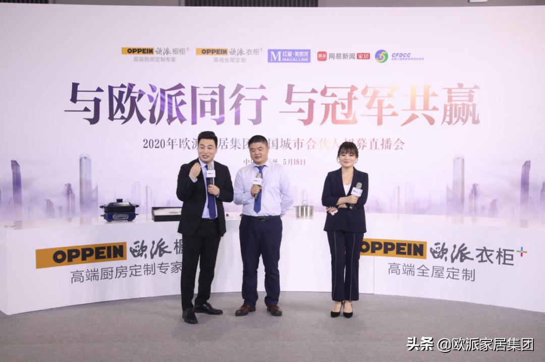 欧派电动车招商加盟,欧派招商加盟直播