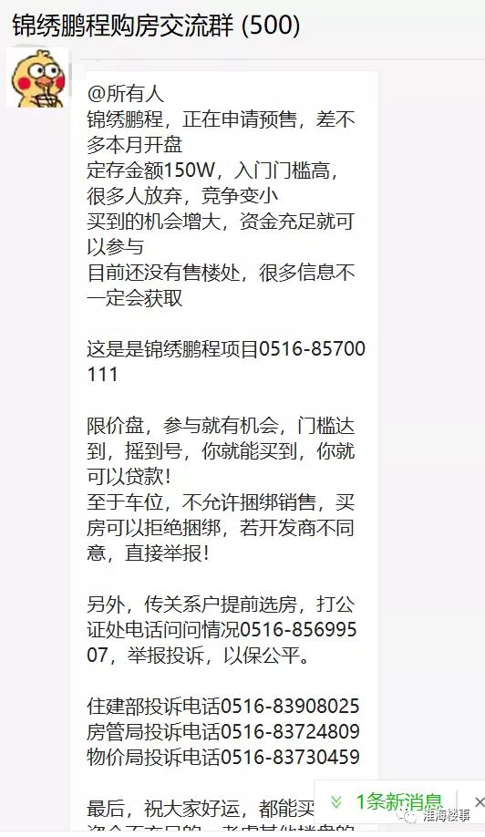 一个群定存150余组!锦绣鹏程150万定存引热议!真能赚钱吗