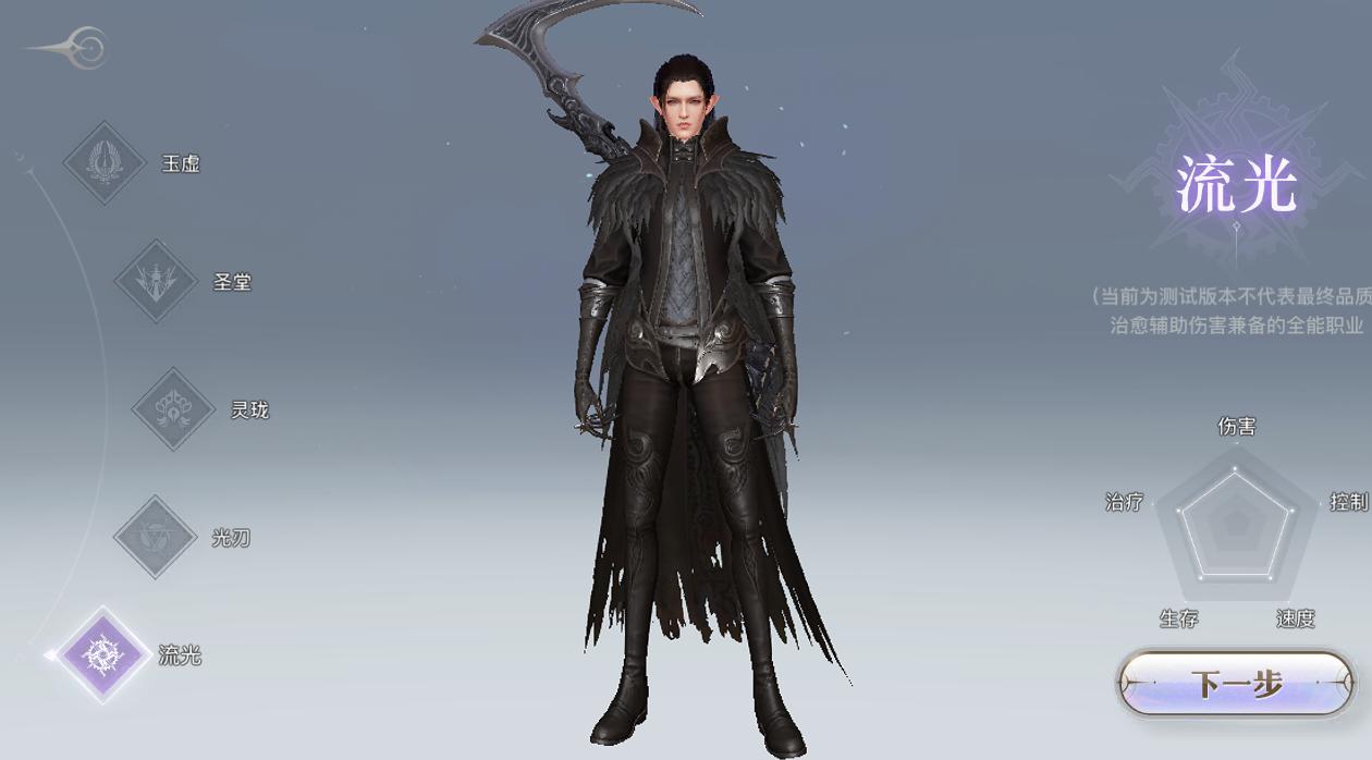 天谕手游职业介绍，新手玩哪个职业比较好？到后期什么职业最厉害