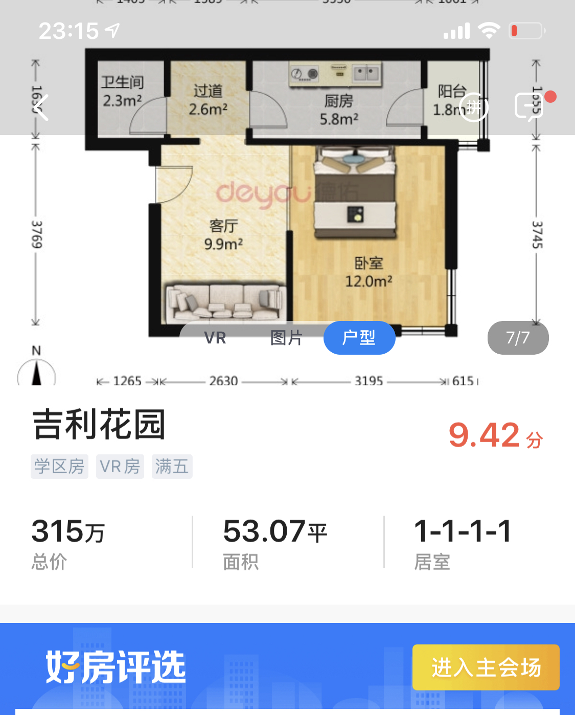 天津市内六区一批老旧小区改造,天津六区最便宜的小区