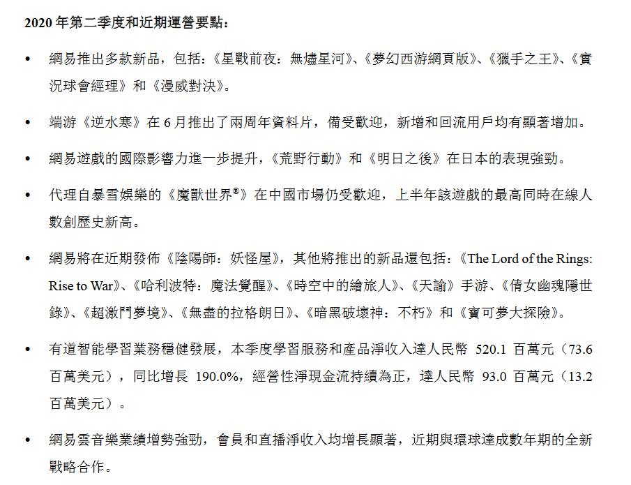 31家游戏上市公司,37家上市公司披露上半年业绩