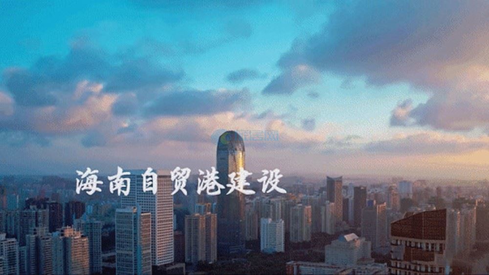 2020年海南自贸区有什么商机,2023海南自贸港新机遇