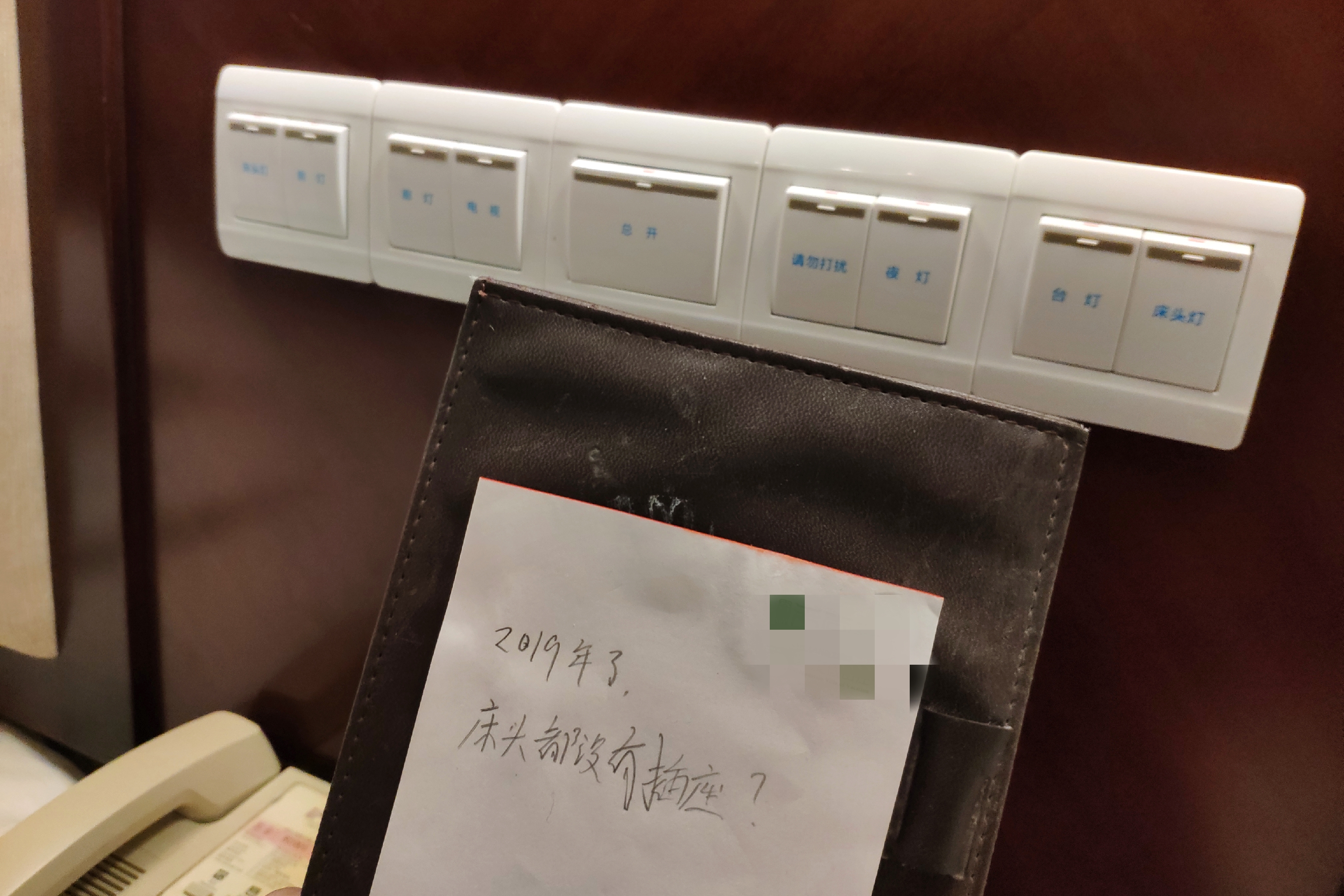 酒店床头没有插座,酒店床头不设充电插座