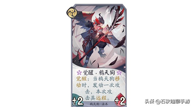 百闻牌鸦天狗讲解,百闻牌大天狗倒计时阵容