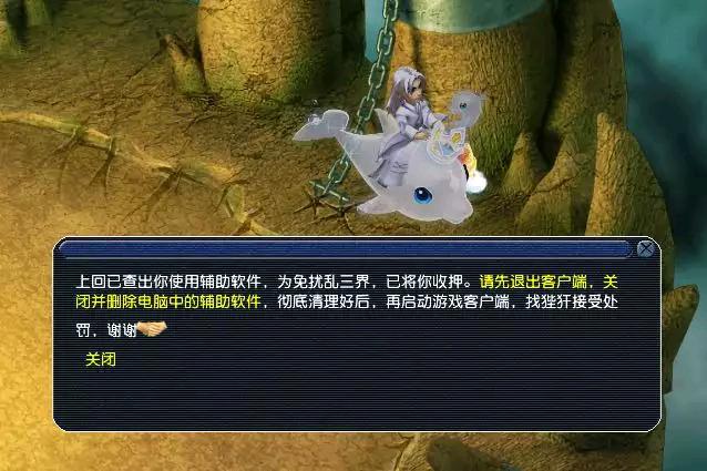 梦幻西游没使用外挂被误封,梦幻西游使用外挂多久会被封